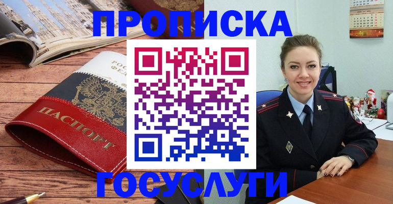 прописка для военкомата в Новозыбкове