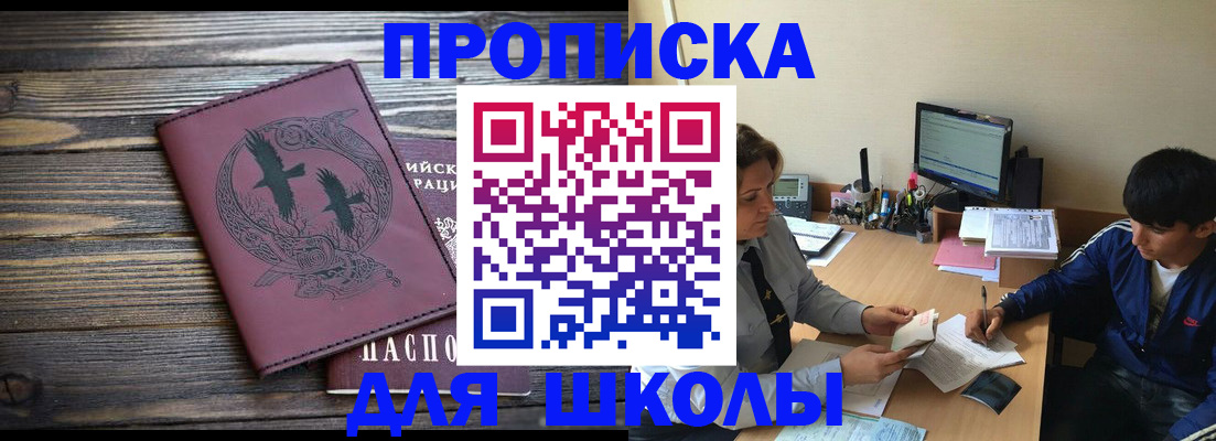 прописка регистрация в Новозыбкове